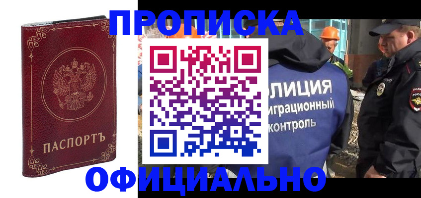 миграционный учет в Старом Осколе